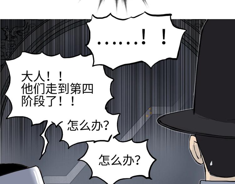 超能立方韩漫全集-第218话 不疯魔，不成活无删减无遮挡章节图片 