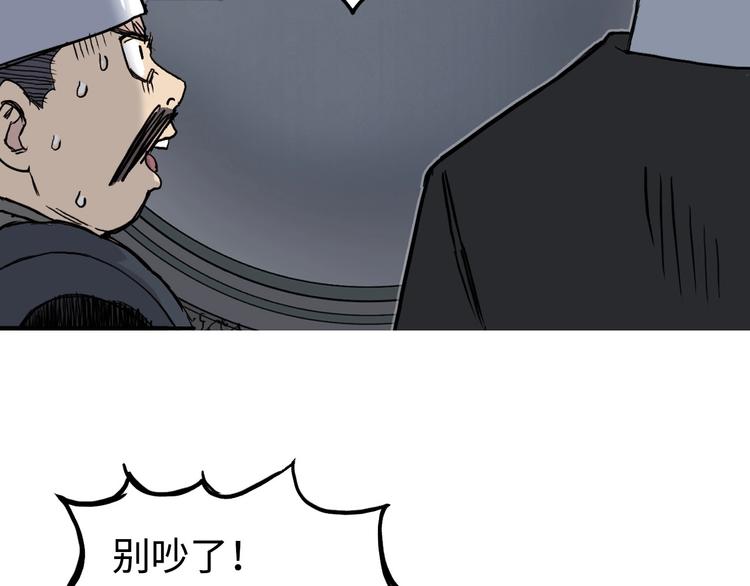 超能立方韩漫全集-第218话 不疯魔，不成活无删减无遮挡章节图片 