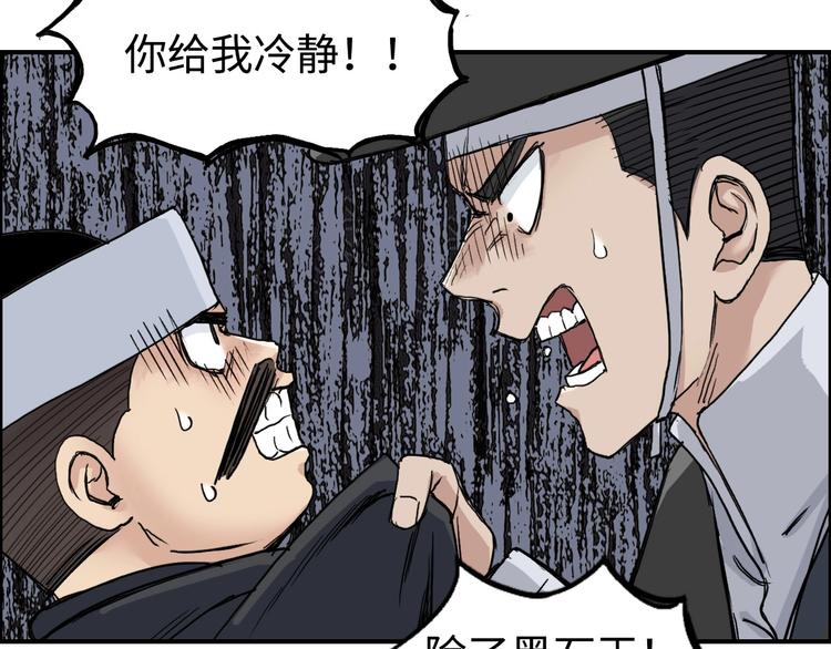 超能立方韩漫全集-第218话 不疯魔，不成活无删减无遮挡章节图片 