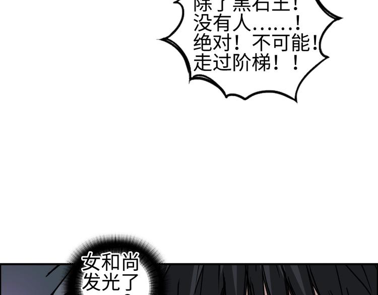 超能立方韩漫全集-第218话 不疯魔，不成活无删减无遮挡章节图片 