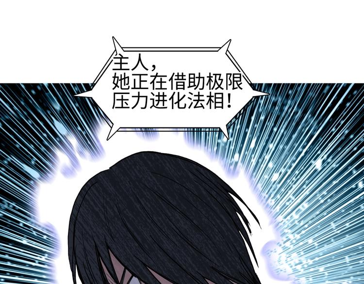 超能立方韩漫全集-第218话 不疯魔，不成活无删减无遮挡章节图片 