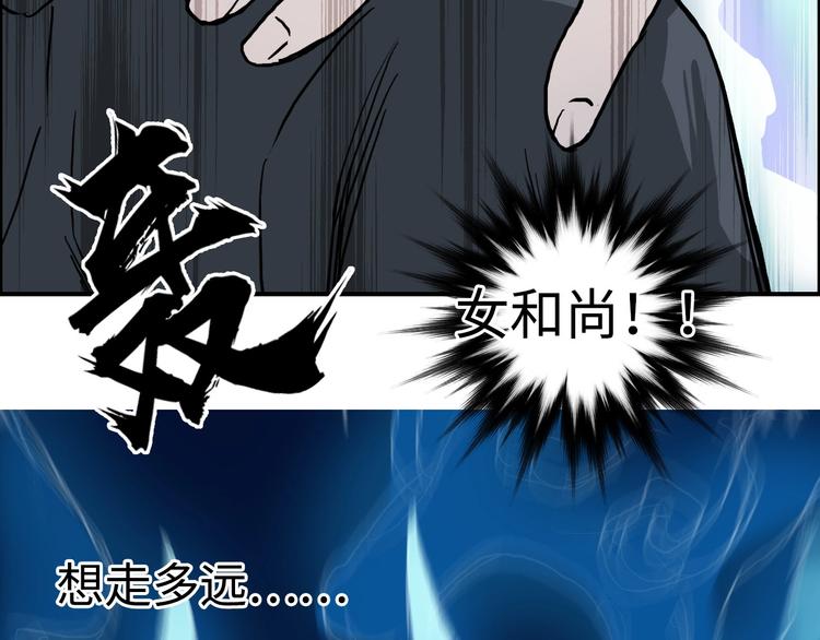 超能立方韩漫全集-第218话 不疯魔，不成活无删减无遮挡章节图片 