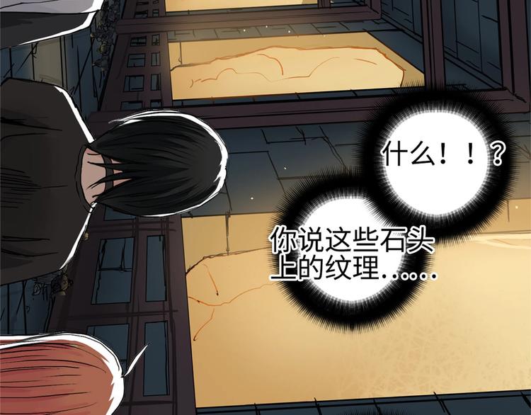 超能立方韩漫全集-第218话 不疯魔，不成活无删减无遮挡章节图片 