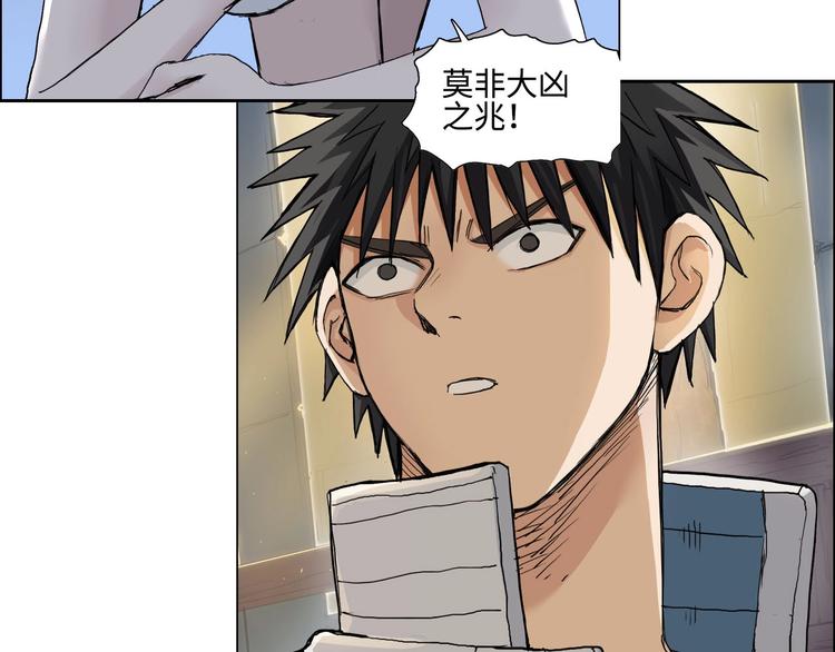超能立方韩漫全集-第218话 不疯魔，不成活无删减无遮挡章节图片 