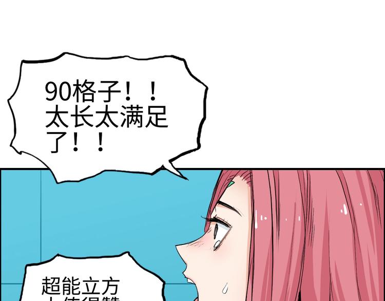 超能立方韩漫全集-第218话 不疯魔，不成活无删减无遮挡章节图片 