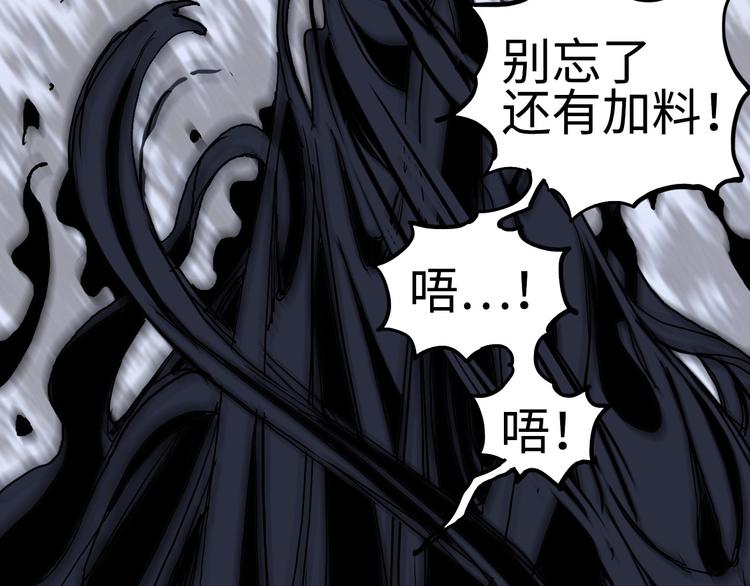 超能立方韩漫全集-第218话 不疯魔，不成活无删减无遮挡章节图片 