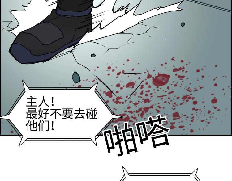 超能立方韩漫全集-第218话 不疯魔，不成活无删减无遮挡章节图片 