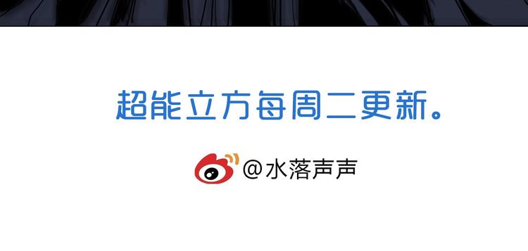 超能立方韩漫全集-第218话 不疯魔，不成活无删减无遮挡章节图片 