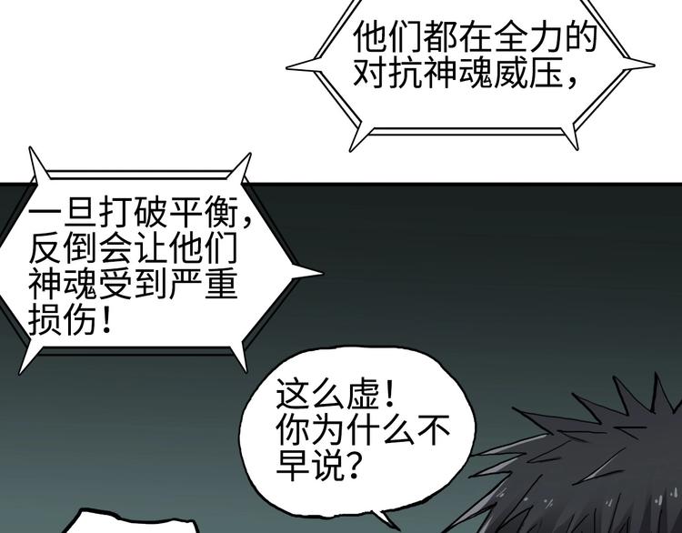 超能立方韩漫全集-第218话 不疯魔，不成活无删减无遮挡章节图片 