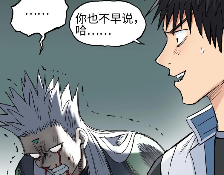 超能立方韩漫全集-第218话 不疯魔，不成活无删减无遮挡章节图片 