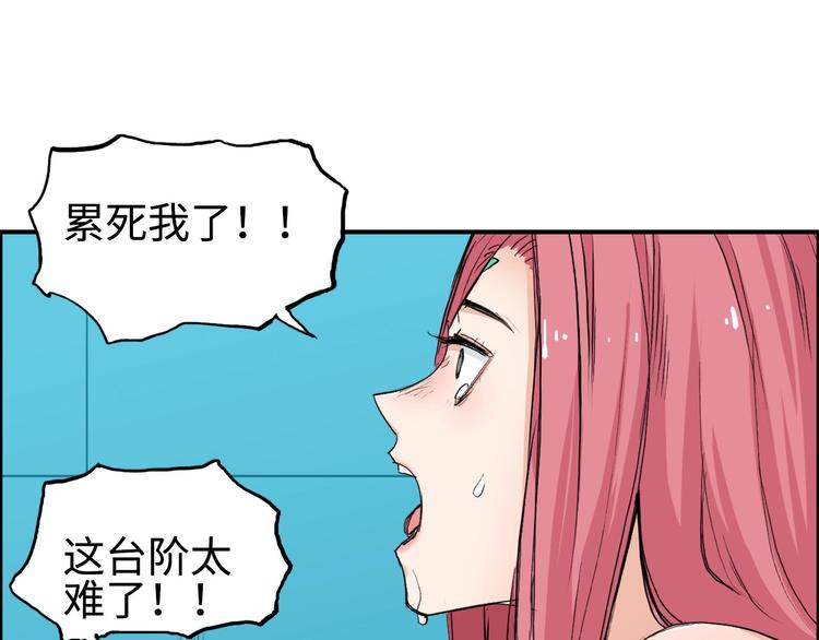 超能立方韩漫全集-第218话 不疯魔，不成活无删减无遮挡章节图片 