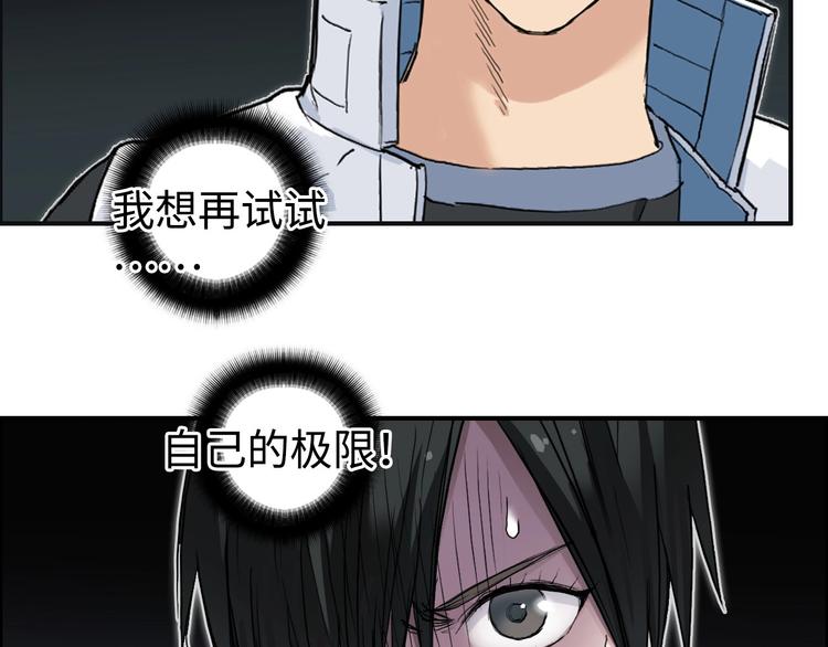 超能立方韩漫全集-第218话 不疯魔，不成活无删减无遮挡章节图片 