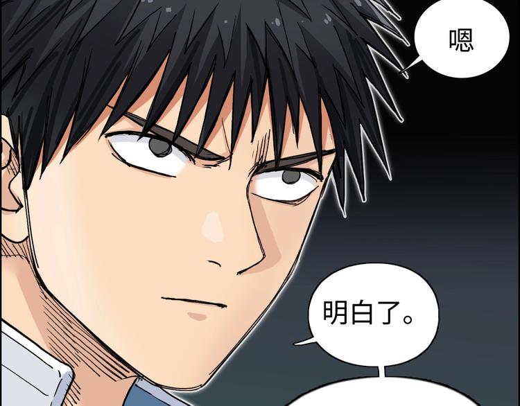 超能立方韩漫全集-第218话 不疯魔，不成活无删减无遮挡章节图片 