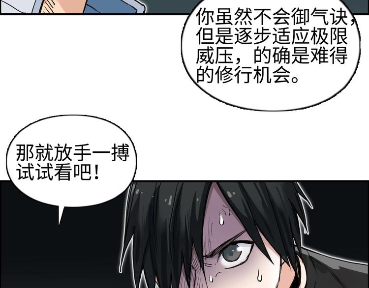 超能立方韩漫全集-第218话 不疯魔，不成活无删减无遮挡章节图片 