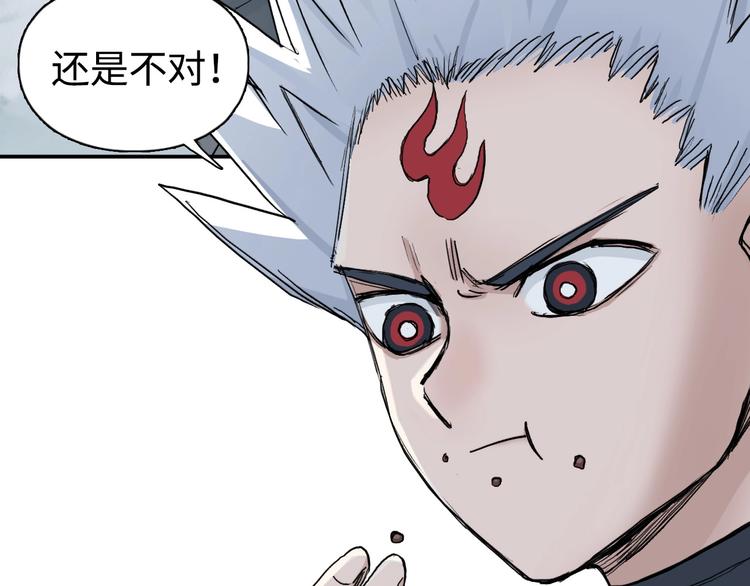超能立方韩漫全集-第218话 不疯魔，不成活无删减无遮挡章节图片 