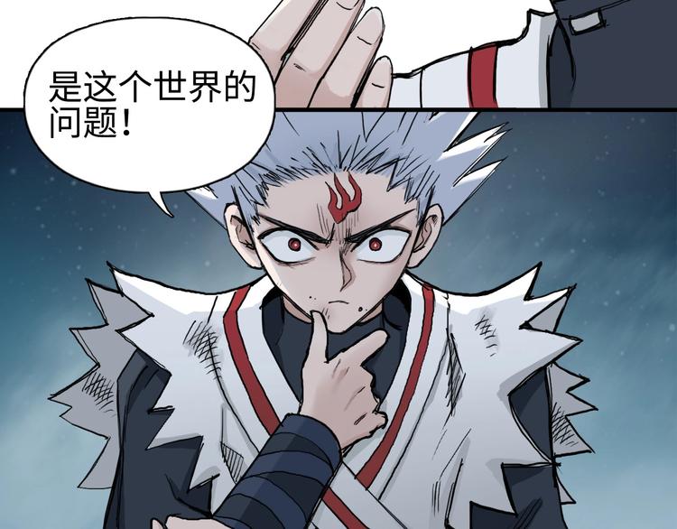 超能立方韩漫全集-第218话 不疯魔，不成活无删减无遮挡章节图片 