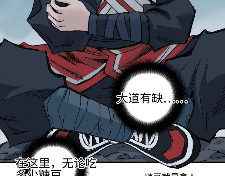 超能立方韩漫全集-第218话 不疯魔，不成活无删减无遮挡章节图片 