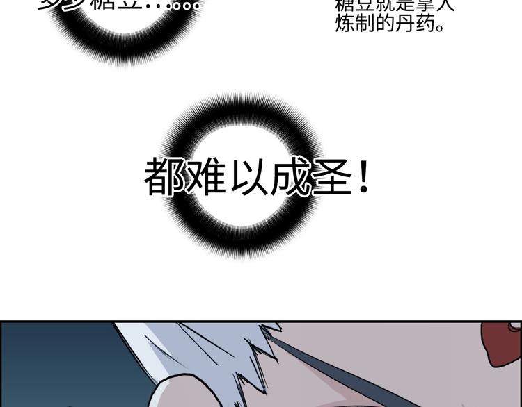 超能立方韩漫全集-第218话 不疯魔，不成活无删减无遮挡章节图片 