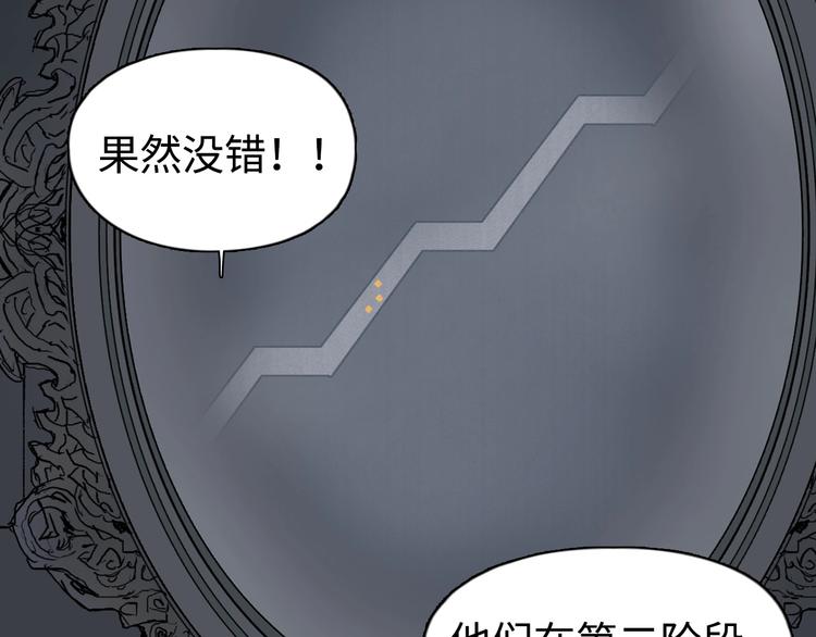 超能立方韩漫全集-第218话 不疯魔，不成活无删减无遮挡章节图片 
