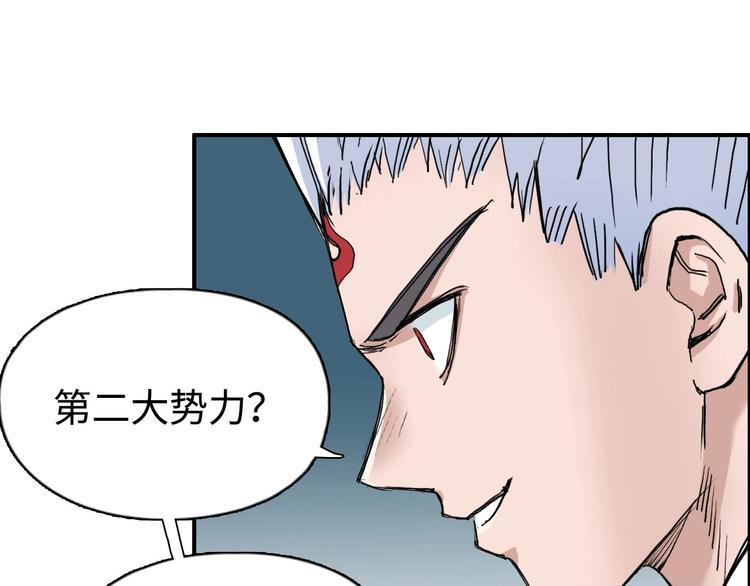 超能立方韩漫全集-第218话 不疯魔，不成活无删减无遮挡章节图片 