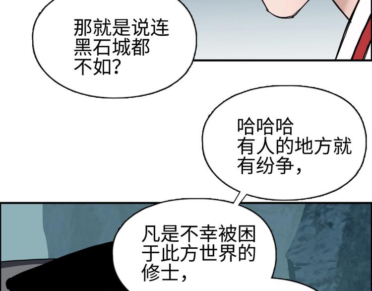 超能立方韩漫全集-第218话 不疯魔，不成活无删减无遮挡章节图片 