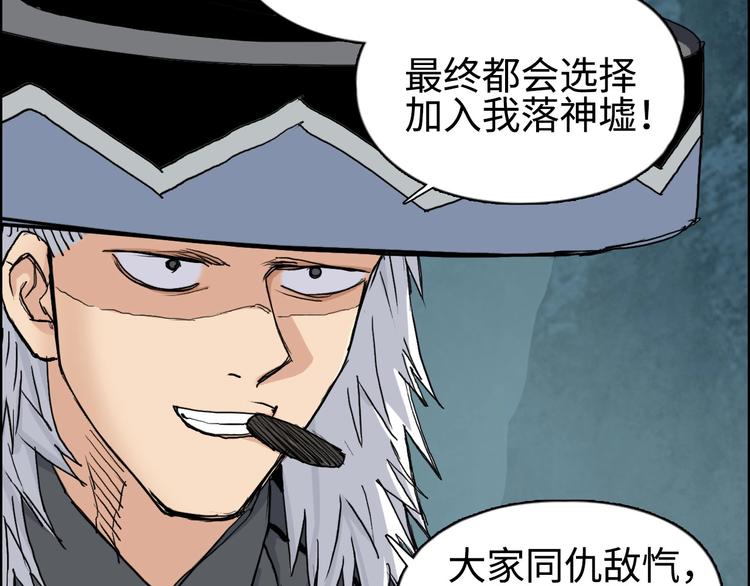 超能立方韩漫全集-第218话 不疯魔，不成活无删减无遮挡章节图片 