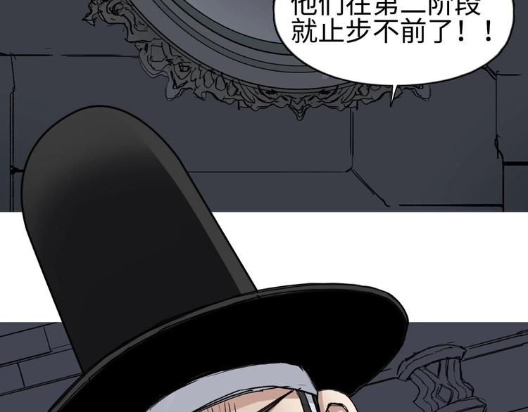 超能立方韩漫全集-第218话 不疯魔，不成活无删减无遮挡章节图片 