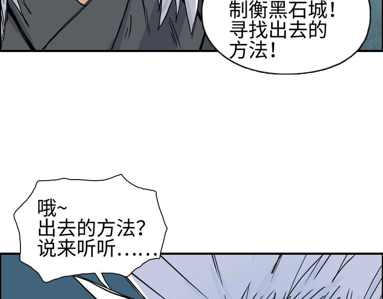超能立方韩漫全集-第218话 不疯魔，不成活无删减无遮挡章节图片 