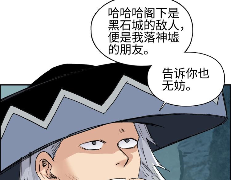 超能立方韩漫全集-第218话 不疯魔，不成活无删减无遮挡章节图片 