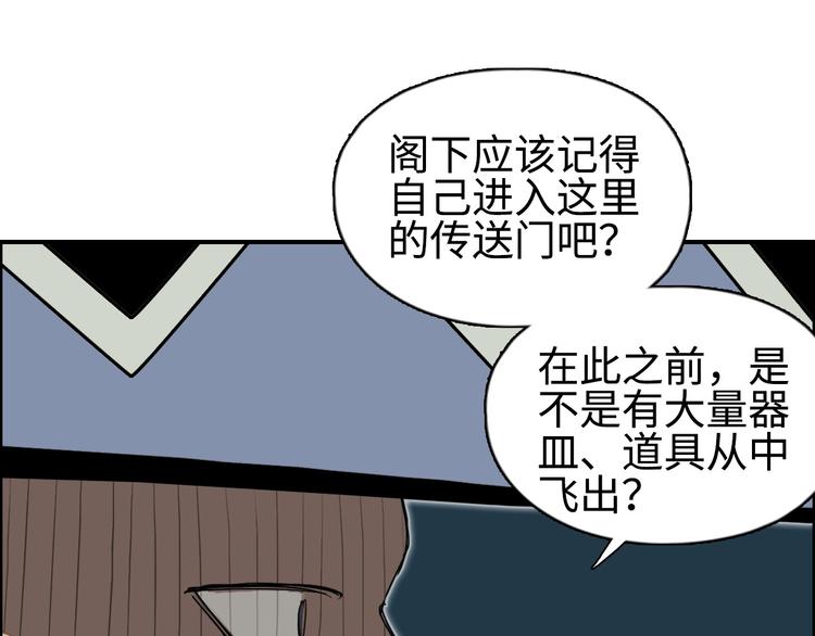 超能立方韩漫全集-第218话 不疯魔，不成活无删减无遮挡章节图片 
