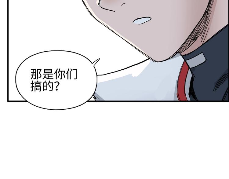 超能立方韩漫全集-第218话 不疯魔，不成活无删减无遮挡章节图片 