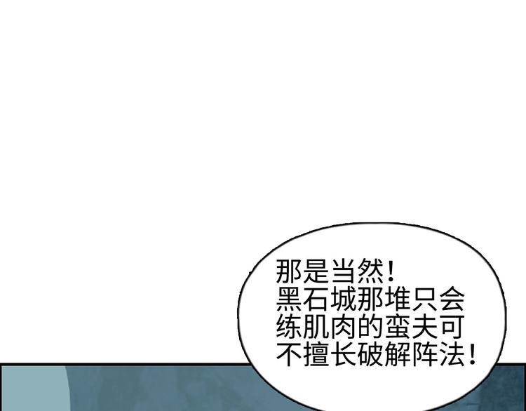 超能立方韩漫全集-第218话 不疯魔，不成活无删减无遮挡章节图片 