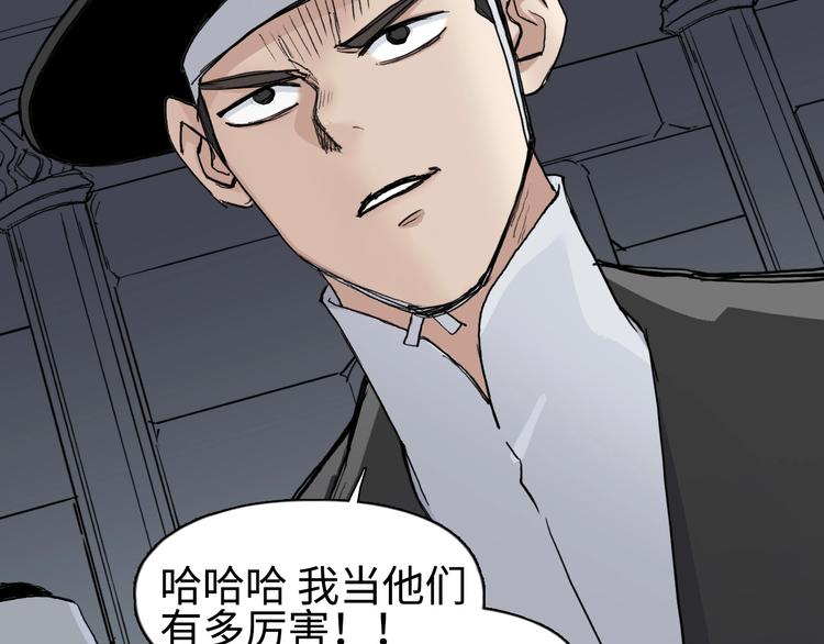 超能立方韩漫全集-第218话 不疯魔，不成活无删减无遮挡章节图片 