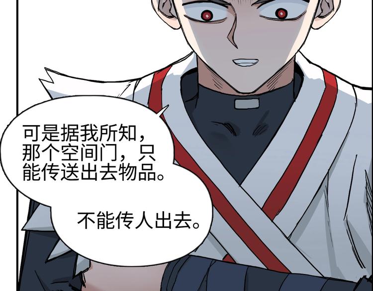超能立方韩漫全集-第218话 不疯魔，不成活无删减无遮挡章节图片 