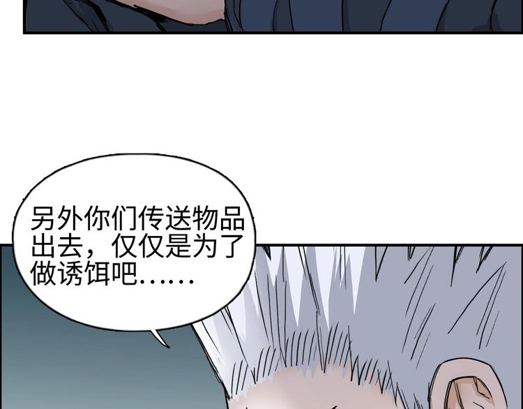 超能立方韩漫全集-第218话 不疯魔，不成活无删减无遮挡章节图片 