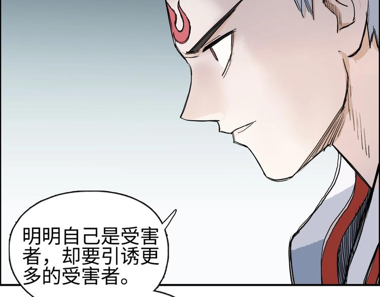 超能立方韩漫全集-第218话 不疯魔，不成活无删减无遮挡章节图片 