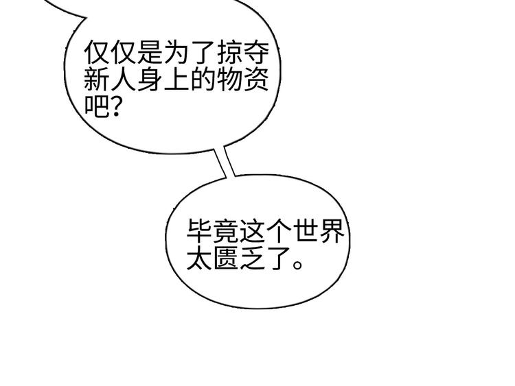 超能立方韩漫全集-第218话 不疯魔，不成活无删减无遮挡章节图片 