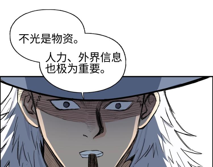 超能立方韩漫全集-第218话 不疯魔，不成活无删减无遮挡章节图片 