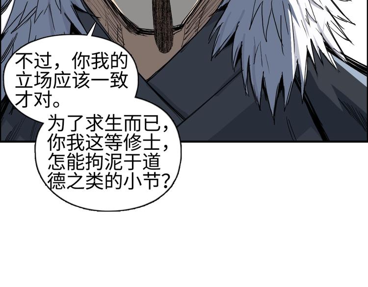 超能立方韩漫全集-第218话 不疯魔，不成活无删减无遮挡章节图片 