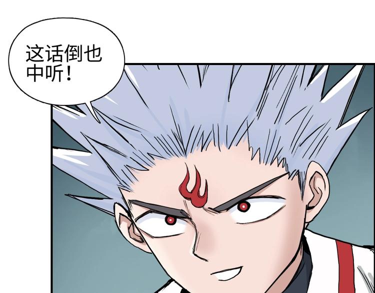 超能立方韩漫全集-第218话 不疯魔，不成活无删减无遮挡章节图片 
