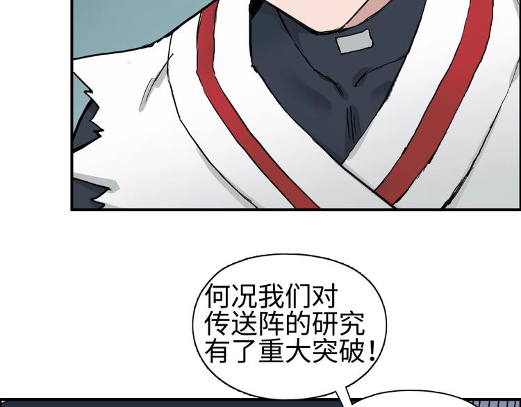 超能立方韩漫全集-第218话 不疯魔，不成活无删减无遮挡章节图片 