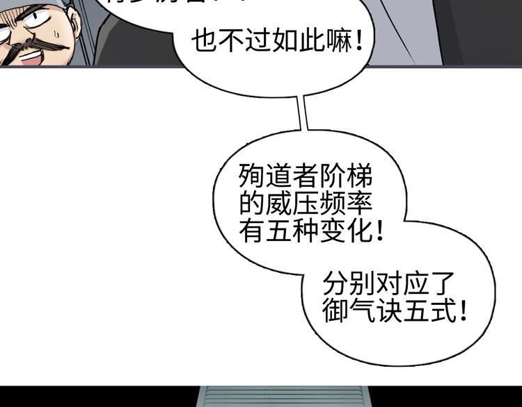 超能立方韩漫全集-第218话 不疯魔，不成活无删减无遮挡章节图片 