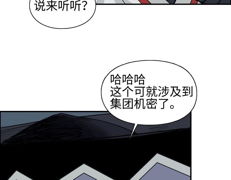 超能立方韩漫全集-第218话 不疯魔，不成活无删减无遮挡章节图片 