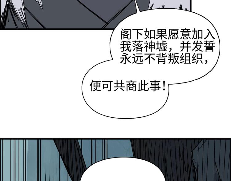超能立方韩漫全集-第218话 不疯魔，不成活无删减无遮挡章节图片 