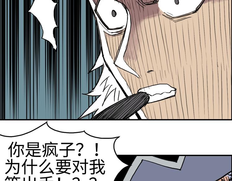 超能立方韩漫全集-第218话 不疯魔，不成活无删减无遮挡章节图片 