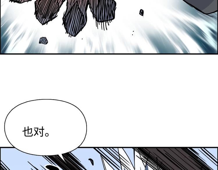 超能立方韩漫全集-第218话 不疯魔，不成活无删减无遮挡章节图片 