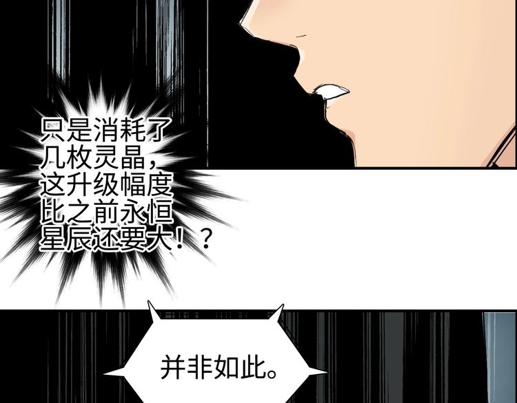 超能立方韩漫全集-第219话 天雷峰问道阁无删减无遮挡章节图片 