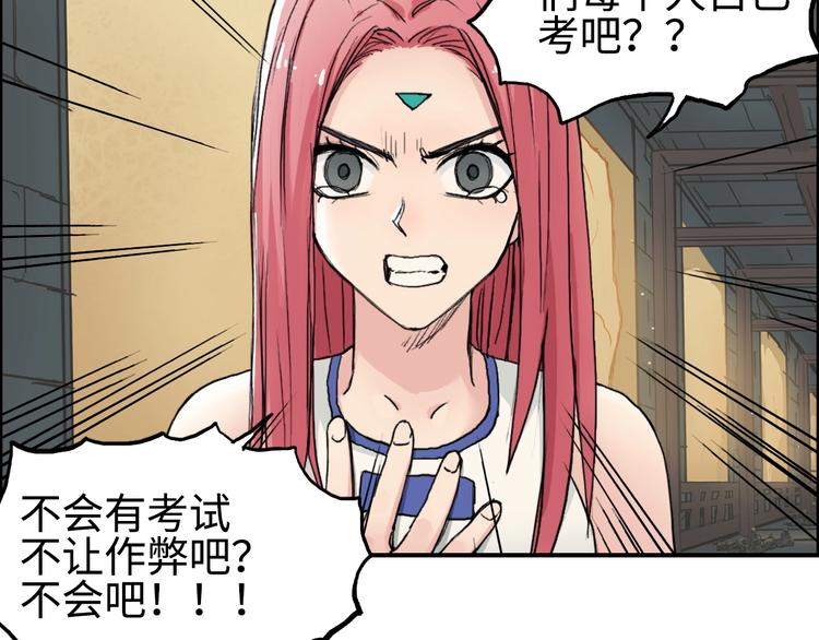 超能立方韩漫全集-第219话 天雷峰问道阁无删减无遮挡章节图片 