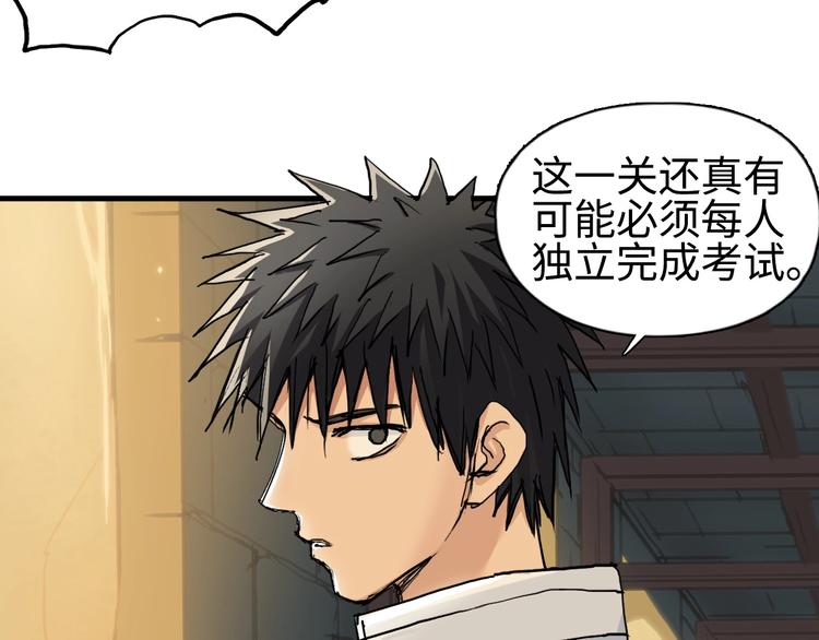 超能立方韩漫全集-第219话 天雷峰问道阁无删减无遮挡章节图片 