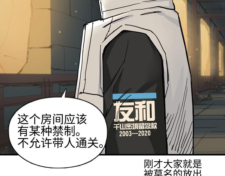 超能立方韩漫全集-第219话 天雷峰问道阁无删减无遮挡章节图片 